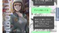 【エロ漫画】催●アプリ同意性交渉記録2（念波）【d_554129】 | 抜ける無料エロ漫画