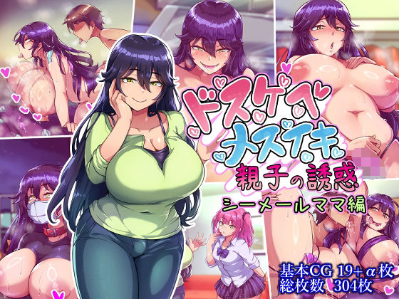 【エロ漫画】ドスケベメスイキ親子の誘惑シーメールママ編（ハグルマロクロ）【d_563360】 | 抜ける無料エロ漫画
