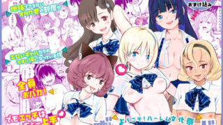 【エロ漫画】巨乳先生寝取った人と可愛い彼女寝取られた人の話（たことかいと）【d_219245】 | 抜ける無料エロ漫画