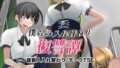 【エロ漫画】元担任の純花先生は非モテ男子な卒業生を放っておけない（Bonsketch）【d_579496】 | 抜ける無料エロ漫画