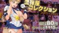 【エロ漫画】国語教師間矢響第一話（SERIOUSGRAPHICS）【d_553468】 | 抜ける無料エロ漫画