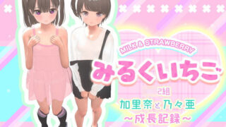 【エロ漫画】オールスター☆ドスケベアイドル大姦射祭（一億万軒茶屋）【d_243886】 | 抜ける無料エロ漫画