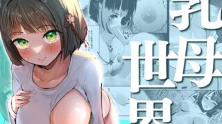 【エロ漫画】ユカちゃんのナイショのバイト生活〜お金の為ならどんなオチンポだって受け入れちゃうもん（はーと）〜（満足堂）【d_589038】 | 抜ける無料エロ漫画