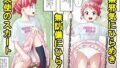 【エロ漫画】母と二人で温泉旅行！息子のチンポで肉便器堕ち！HotSpringsTripwithMom！Shegetsbitchywithherson’scock.（SushiSpark）【d_511898】 | 抜ける無料エロ漫画