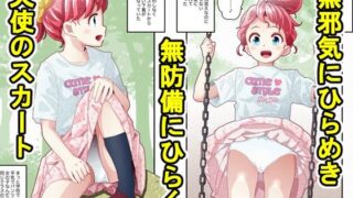【エロ漫画】男の娘相姦兄弟4（果物物語）【d_599523】 | 抜ける無料エロ漫画
