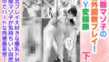 【エロ漫画】変態大家菊池！美人姉妹と濃厚H！（3）（窪リオンの部屋）【d_593872】 | 抜ける無料エロ漫画