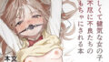【エロ漫画】初恋の人の娘コミック版5巻（やればできる娘。）【d_589371】 | 抜ける無料エロ漫画