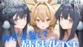【エロ漫画】ある日、全裸放置されていた女の子を飼うことになった僕の話（みっつまん）【d_551877】 | 抜ける無料エロ漫画