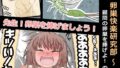 【エロ漫画】親友の彼女を寝取る時。〜優子の場合〜（南浜屋）【d_103863】 | 抜ける無料エロ漫画