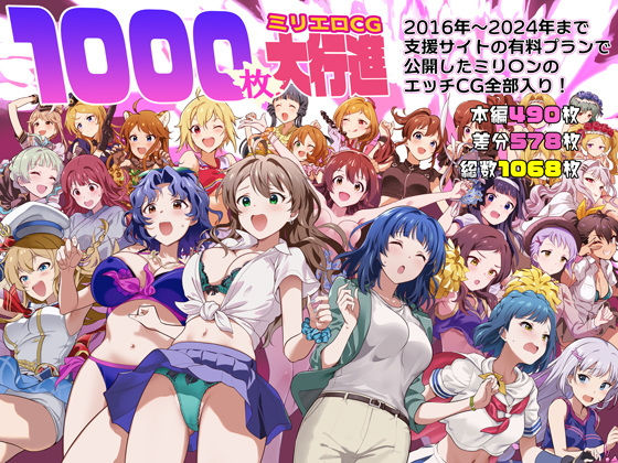 【エロ漫画】1000枚のミリエロCG大行進！（Werk）【d_567666】 | 抜ける無料エロ漫画
