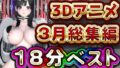 【エロ漫画】閃光纏姫フェリシア〜狙われた憑依変身ヒロインの肉体〜モーションコミック版（survive）【d_556494】 | 抜ける無料エロ漫画