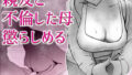 【エロ漫画】お姉ちゃんの友達が酔っ払って倒れていたから勝手に挿入してみた話（三角罰丸）【d_565155】 | 抜ける無料エロ漫画