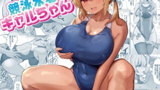 【エロ漫画】僕のセフレ紹介します。（やねうらべや）【d_214187】 | 抜ける無料エロ漫画