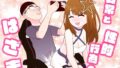 【エロ漫画】マンガでわかるママの健康診断（さおごくし）【d_575409】 | 抜ける無料エロ漫画