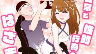 【エロ漫画】風俗JK学園2（HELLTERSKELTER）【d_575155】 | 抜ける無料エロ漫画
