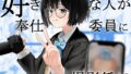 【エロ漫画】誰もがイキたい女子学園のエロ文化祭（汁っけの多い柘榴）【d_205396】 | 抜ける無料エロ漫画