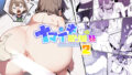 【エロ漫画】赤ちゃんデキてもいいからもっと中出ししてくださいっ！第10話（maverick-VAVA）【d_565098】 | 抜ける無料エロ漫画