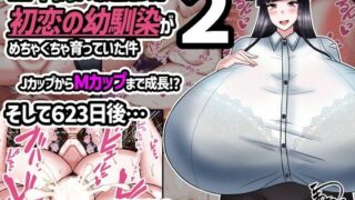 【エロ漫画】性教育が強化された未来のハナシ（幻影法人）【d_138102】 | 抜ける無料エロ漫画
