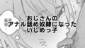【エロ漫画】好きな人としたい（アオイ）【d_562560】 | 抜ける無料エロ漫画