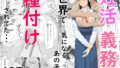 【エロ漫画】近所の少女を催●アプリでオナホにした話（ののいど）【d_549561】 | 抜ける無料エロ漫画