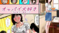 【エロ漫画】ふたなりちゃんは勃起したくない！（こすこ帝国）【d_578251】 | 抜ける無料エロ漫画