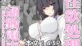 【エロ漫画】P活ギャルがおじさんのわからセックスで堕ちるまで。クソ生意気ギャルなビッチどもをオ〇ホ化監禁教育！（NCP）【d_545153】 | 抜ける無料エロ漫画