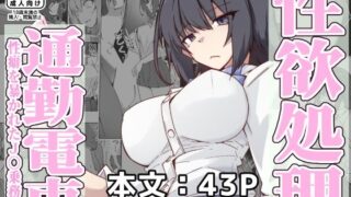 【エロ漫画】寝かせてくれない夜行バス隣の美人女子大生とヤリまくり！（汁っけの多い柘榴）【d_580301】 | 抜ける無料エロ漫画