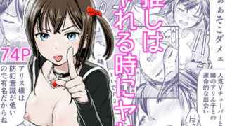 【エロ漫画】転職したら女ばかりでイキ地獄（チンジャオ娘。）【d_228302】 | 抜ける無料エロ漫画