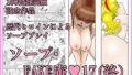 【エロ漫画】娘の彼氏にセックスの相談をされてから…（ペンタクル）【d_555265】 | 抜ける無料エロ漫画