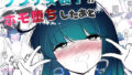 【エロ漫画】おさわりチェリーボーイを食べちゃうOLお姉さん（きいろいしずく）【d_562346】 | 抜ける無料エロ漫画