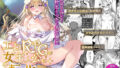 【エロ漫画】妊活注意！（モキュメンタル）【d_575275】 | 抜ける無料エロ漫画