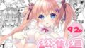 【エロ漫画】いちゃつくお母さんと思春期のボク5（茶村し人し人人）【d_580079】 | 抜ける無料エロ漫画