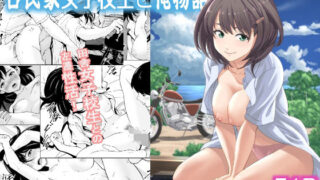 【エロ漫画】陰キャな俺が魔道具を使ってシェアハウスでハーレムをつくってみた。合本版1（Ziggurat）【d_249506】 | 抜ける無料エロ漫画