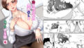 【エロ漫画】郭公の巣（南方ヒトガクシキ）【d_168764】 | 抜ける無料エロ漫画