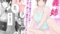 【エロ漫画】エッチな本を拾ったら4Pした話（ねぐろ堂）【d_583130】 | 抜ける無料エロ漫画
