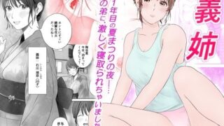 【エロ漫画】嫁の連れ子がなつかないのでHでしつけしちゃいました（あくしず）【d_166598】 | 抜ける無料エロ漫画