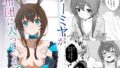 【エロ漫画】妹の友達が何でも言うことを聞いてくれた話（SpeedofSound）【d_579125】 | 抜ける無料エロ漫画