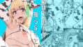【エロ漫画】魔王の花嫁快楽帝ニグゥ編（1）（ワラビモチー）【d_563612】 | 抜ける無料エロ漫画