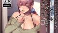 【エロ漫画】【ボイスコミック付き】マゾは推せ！〜マゾファンだらけのアイドル様〜（SisterMytory）【d_565366】 | 抜ける無料エロ漫画