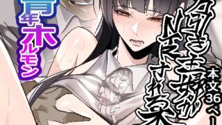 【エロ漫画】ながちち永井さんのダイエット奮戦記まとめ（津路参汰（旧：十字路サタンちゃん））【d_549017】 | 抜ける無料エロ漫画