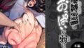 【エロ漫画】風紀委員長服従催●NTR（なまこの楽園）【d_558336】 | 抜ける無料エロ漫画