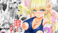 【エロ漫画】羞恥プレイで気持ちよくなっちゃう恥ずかしいお嬢様の作り方（冬眠だいこん）【d_555530】 | 抜ける無料エロ漫画