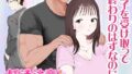 【エロ漫画】エロRPGの女主人公にTS転生したら…〜街エロイベント＆敗北エッチで処女喪失〜（しまじや）【d_572810】 | 抜ける無料エロ漫画