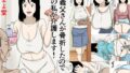 【エロ漫画】罰ゲームで嘘告白したら陰キャ女子とのイチャラブ性活が始まった件（オスイチ珈琲店）【d_565090】 | 抜ける無料エロ漫画