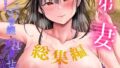 【エロ漫画】東城雪代37歳真夏のビーチで青姦ハメ撮りセックス甥の言う事には逆らえない私（SPRINGCASTLE）【d_584777】 | 抜ける無料エロ漫画