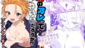 【エロ漫画】催淫媚薬で強気のお姉ちゃんを無理矢理孕ませよう！（ぱすとG（PastGadget））【d_043009】 | 抜ける無料エロ漫画