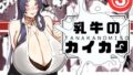 【エロ漫画】パパの寝室は娘友達のたまり場4―種付け編―（規制当局）【d_441636】 | 抜ける無料エロ漫画