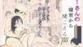 【エロ漫画】かいぬしにクリいっぱいお仕置きされちゃうっ2（ドメスティックうさちゃんズ）【d_580417】 | 抜ける無料エロ漫画