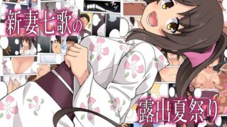 【エロ漫画】義理の母（Irisart）【d_108994】 | 抜ける無料エロ漫画