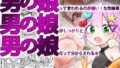 【エロ漫画】はじめてのカノジョ君といる部屋＜結愛奈編＞（ほわいとたおる）【d_262321】 | 抜ける無料エロ漫画